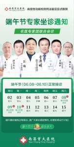 马鞍山男科医院网上咨询“健康精选”南昌首大医院创新方法获患者好评！