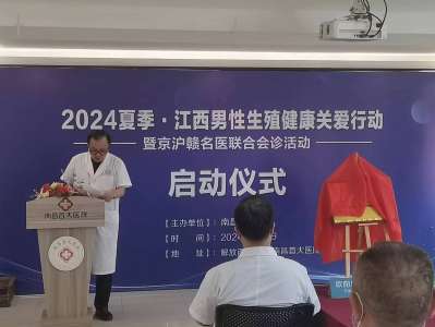 2024排名发布：南昌做包皮手术排名前五的医院“榜上有名”南昌哪里做包皮手术好?