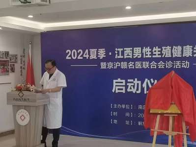 重要宣布2024：南昌割包皮医院口碑榜TOP(榜单前十)南昌比较好的包皮手术医院有哪些?