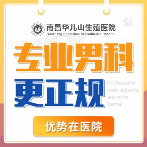 2024医院排行：南昌包皮医院哪一家比较权.威-“公开宣布”南昌包皮医院排名榜?