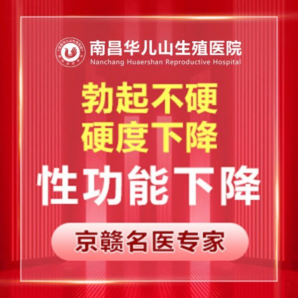 2024排行榜出炉：南昌治疗医院男科有哪些医院“总榜公开”南昌医院男科排名