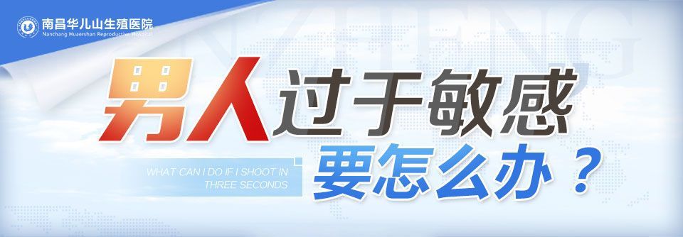 评选发布：2024南昌专治前列腺炎医院排行榜“靠前”宣布-南昌男科有哪些医院