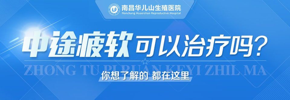 前三强榜单公布：南昌治医院男科排名排行“排名考察”南昌市医院男科怎么样呀多少钱