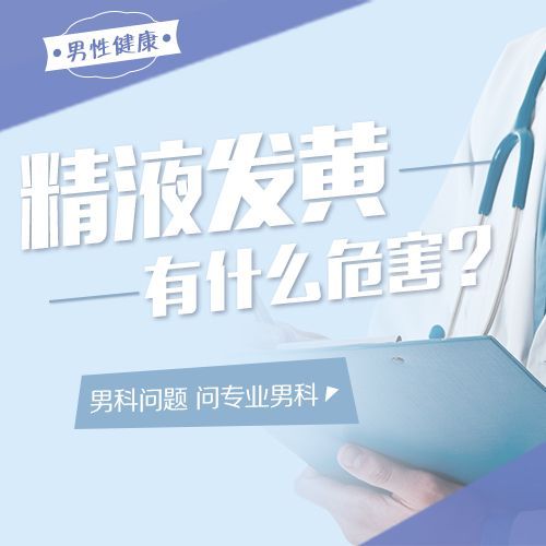 具体排名：南昌包皮医院有几家“排名公布”南昌比较好的包皮医院公开