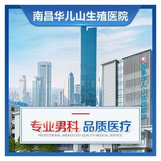 南昌男科院，2024年南昌治阳痿医院专业排行总榜top