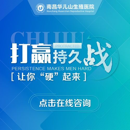 2024南昌治阳痿医院排名,南昌阳痿医院排名好的医院