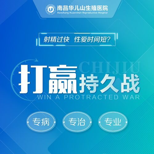 今日公布:南昌2024医院男科排名榜单?南昌好的医院男科排名?