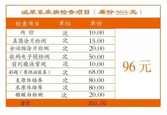 公布：南昌治疗包皮医院哪个好“焦点反馈”南昌市较好的包皮医院排名!