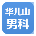 公开排名!南昌早泄医院“前十排名公布”!南昌华儿山医院收费情况!