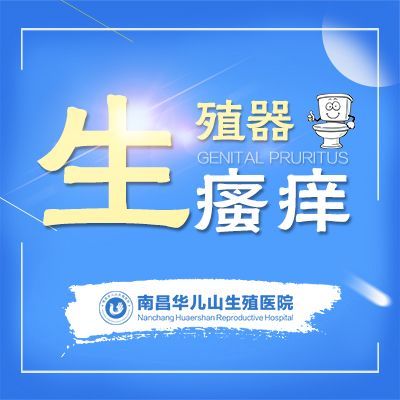 本周推荐：南昌好的龟头炎医院是哪家呢“排名公开”南昌治龟头炎医院排名