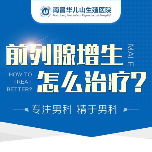 热榜一览：南昌治疗早泄医院“总榜公开”南昌医院男科排名揭秘