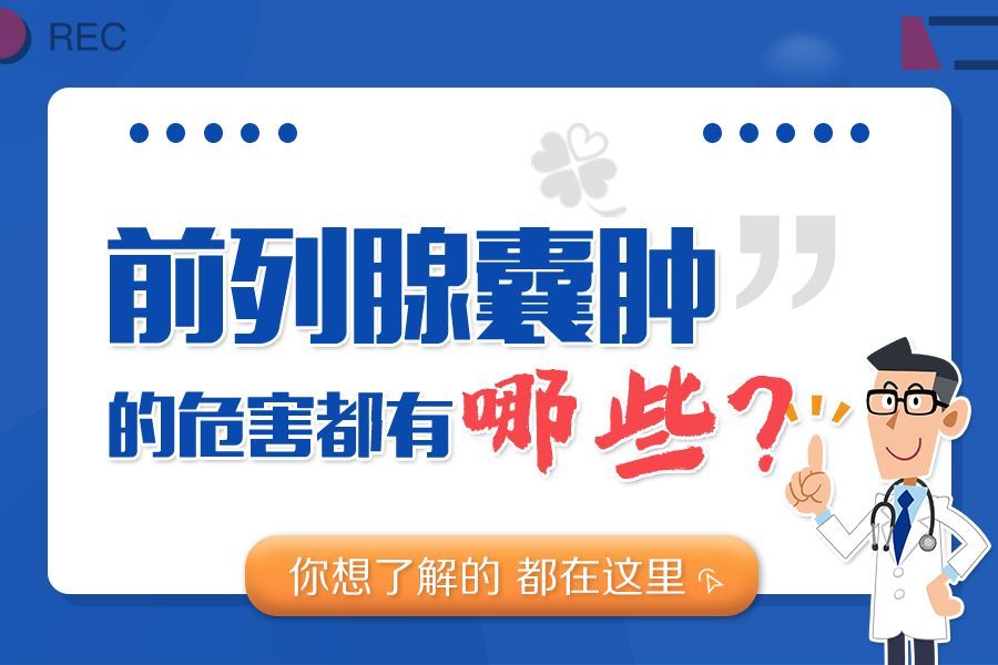 重磅亮相!南昌市正规龟头炎医院“排名一览”-南昌治疗龟头炎医院“前十名”