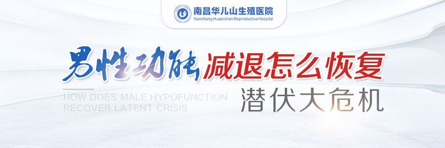 南昌治疗阳痿医院男科发布“实时公开”南昌医院男科排行榜“靠前”